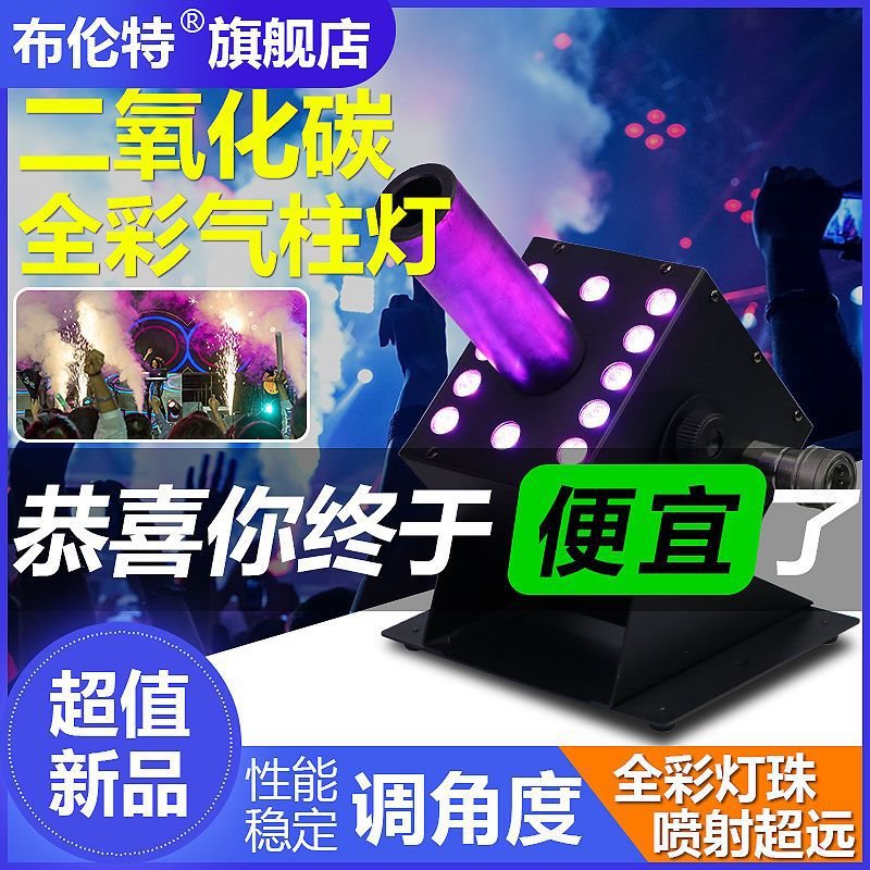 舞台气柱烟机蹦迪演唱会气柱机酒吧机气氛可调角度喷雾机彩纸喷射