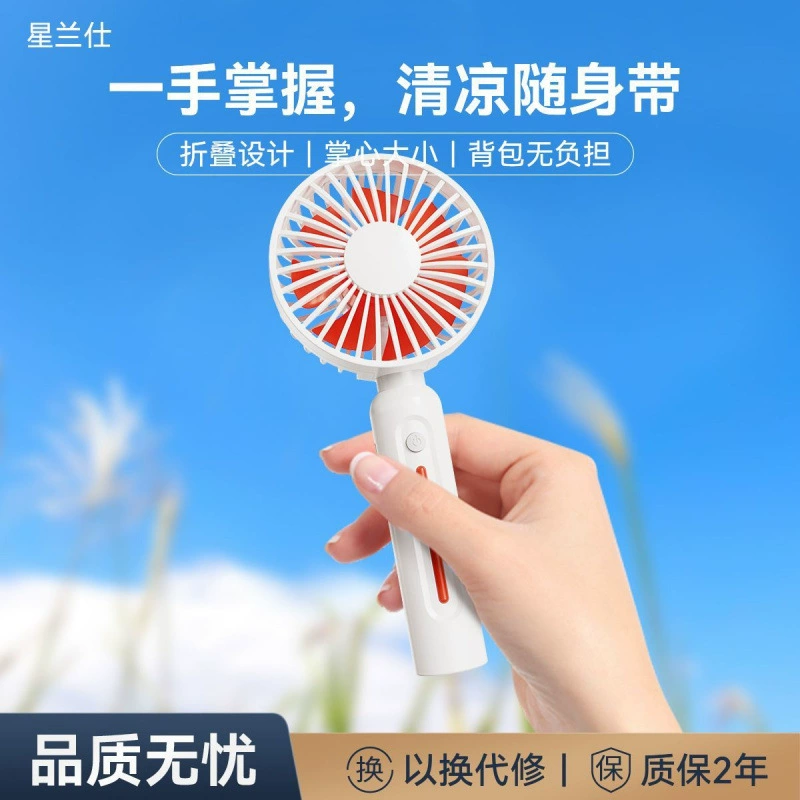 Ручной вентилятор Портативный ультра-тихий USB-зарядка Большой ветер Маленький вентилятор Прочный бесщеточный вентилятор с кронштейном двигателя