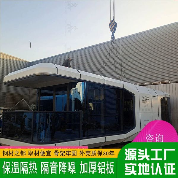 Modular integrado camping Apple cabina fuerza almacén B & B Sala estrellada camping base inteligente pan al vapor Casa