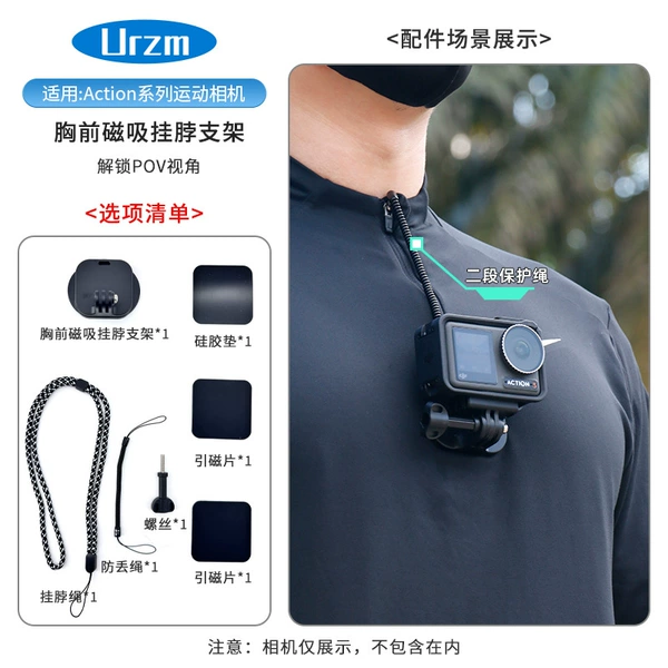 Chest magnetic suction bracket [two-stage spring rope anti-loss]
