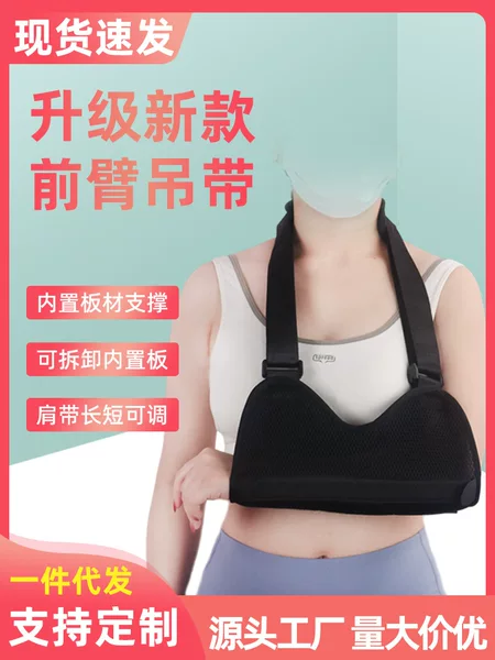 Forearm Fixation Belt, Arm Protective Sleeve, Upper Limb Fixation, Shoulder and Elbow Joint Protective Gear, Arm Brace, Wrist and Forearm Sling
