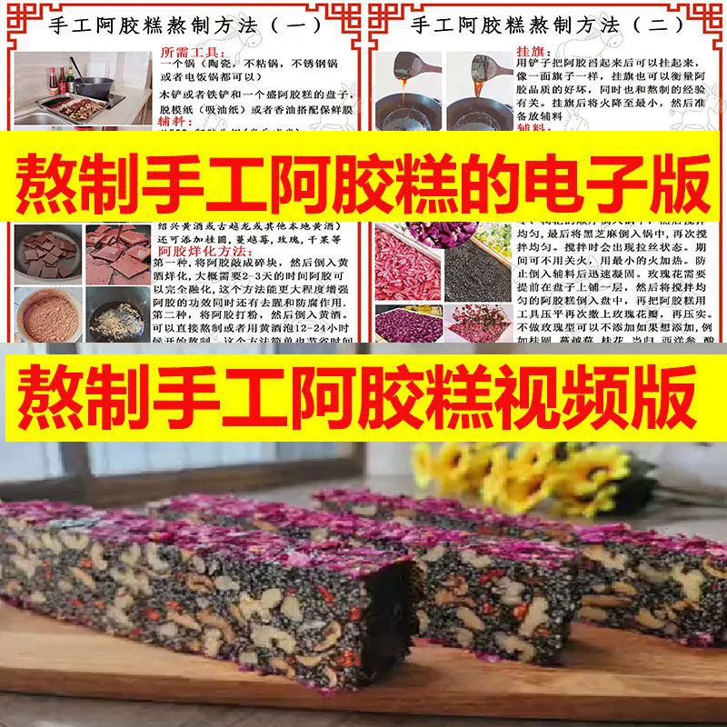 Плечи ослиной кожи гелатиновые кусочки, Шаньдунская специальность, ганг донной кожи гелатиновые корма, таблетки гелатин донной кожи, кусочки вещества ци и крови