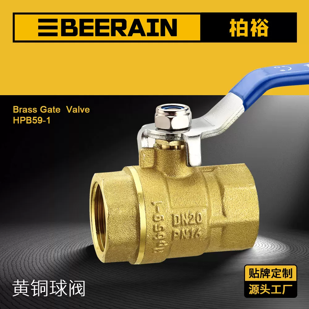 黄铜球阀2分4分6分1寸家用配件手动水开关铜球阀自来水阀厂家批发