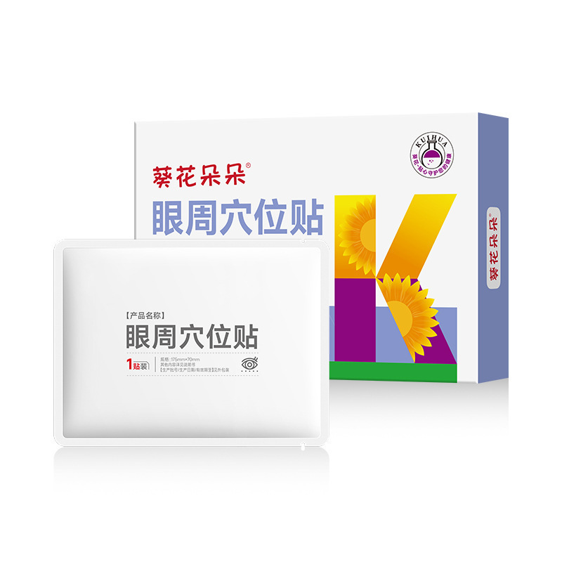ヒマワリの目の周りのツボにキサントフィルの目を貼って目の疲れを緩和します。|undefined