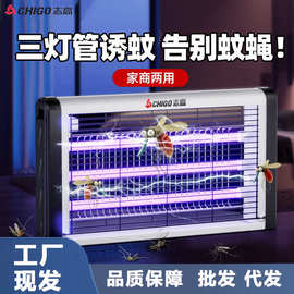 志高灭蚊灯家用灭蚊器电击式家商两用餐厅驱蚊商铺捕苍蝇蚊子器