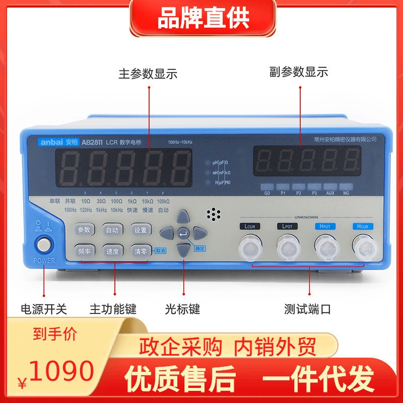 Changzhou Amber AB2811 высокоточный цифровой мостовой измеритель LCR, измеритель индуктивности и конденсатора