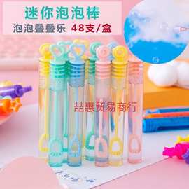 迷你儿童泡泡水棒机管手动小号玩具批发摆地摊用嘴吹不破的泡泡胶