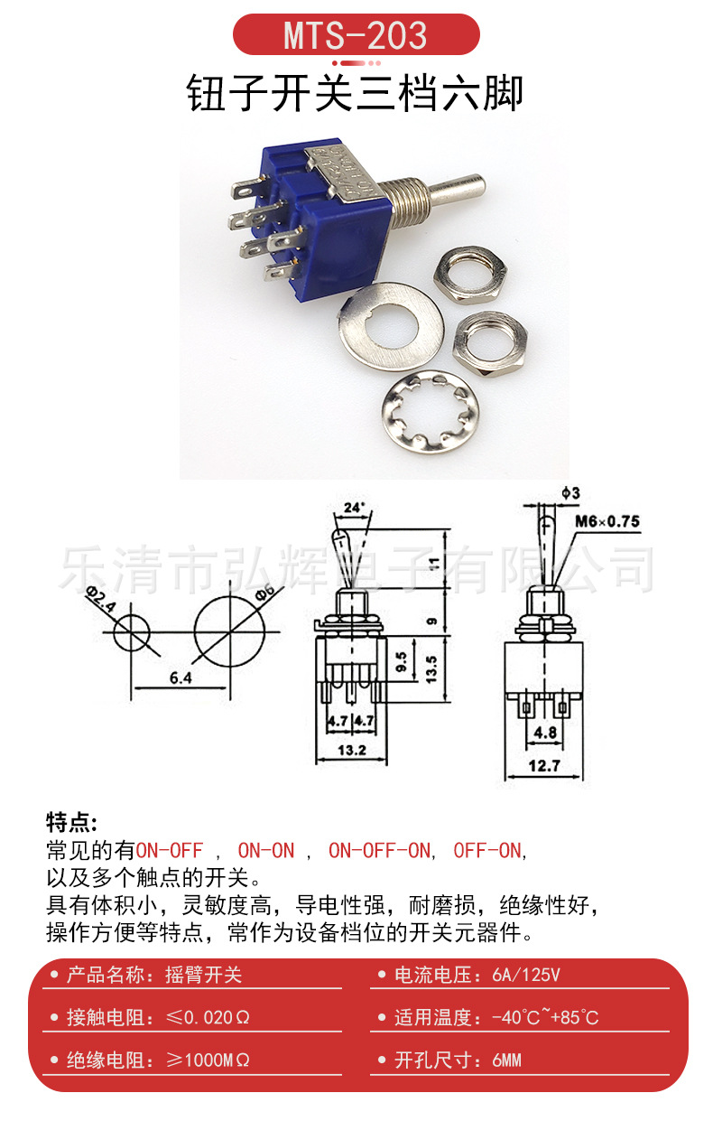 MTS蓝色摇臂系列开关_04