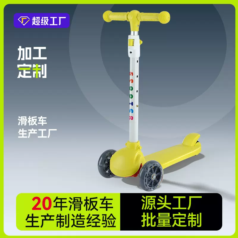 儿童滑板车定做男童女童有座椅可折叠溜溜车出口外贸工厂定制批发