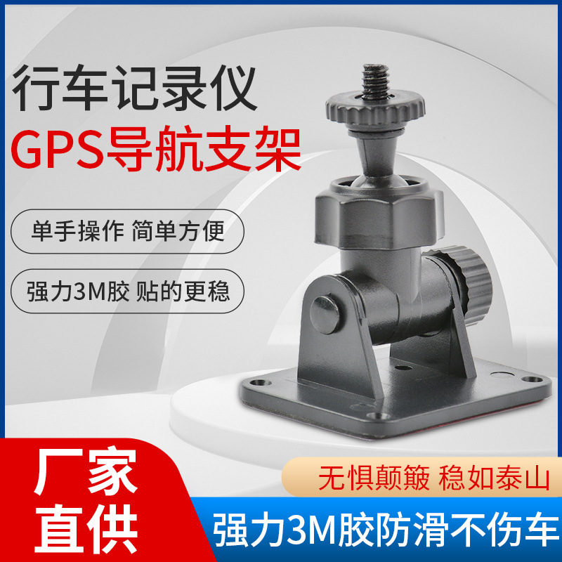 Venta caliente transfronteriza universal 1/4 cabeza de tornillo navegación cámara digital coche mini soporte grabadora de conducción soporte