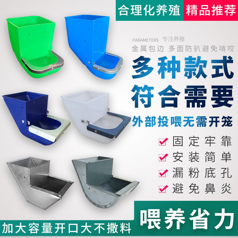 2兔子食盒兔笼用料槽养殖兔用防扒塑料食盒食槽喂食器兔笼用料盒