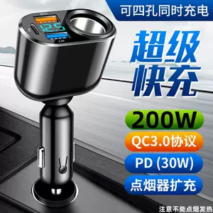 Car Charger Super Fast Charging Cigarette Lighter Apple Phone Charger Charging Head One-To-Three USB Multi-Port