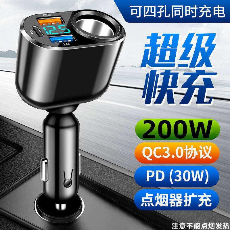 Car Charger Super Fast Charging Cigarette Lighter Apple Phone Charger Charging Head One-To-Three USB Multi-Port