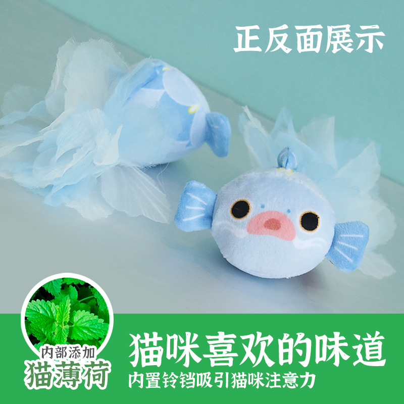 喜多鱼纱尾鱼猫猫玩具仿真小鱼猫薄荷铃铛玩具跨境宠物用品批发|undefined