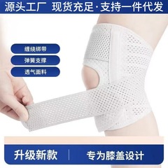 半月板膝パッド損傷安定化膝蓋骨ランニングスポーツ夏薄型登山保護具男性と女性の膝関節スリーブ