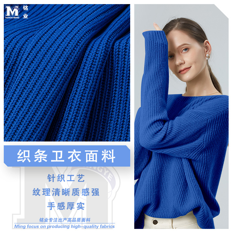时尚国朝织条卫衣面料 秋冬潮牌卫衣外套面料 精梳针织布料