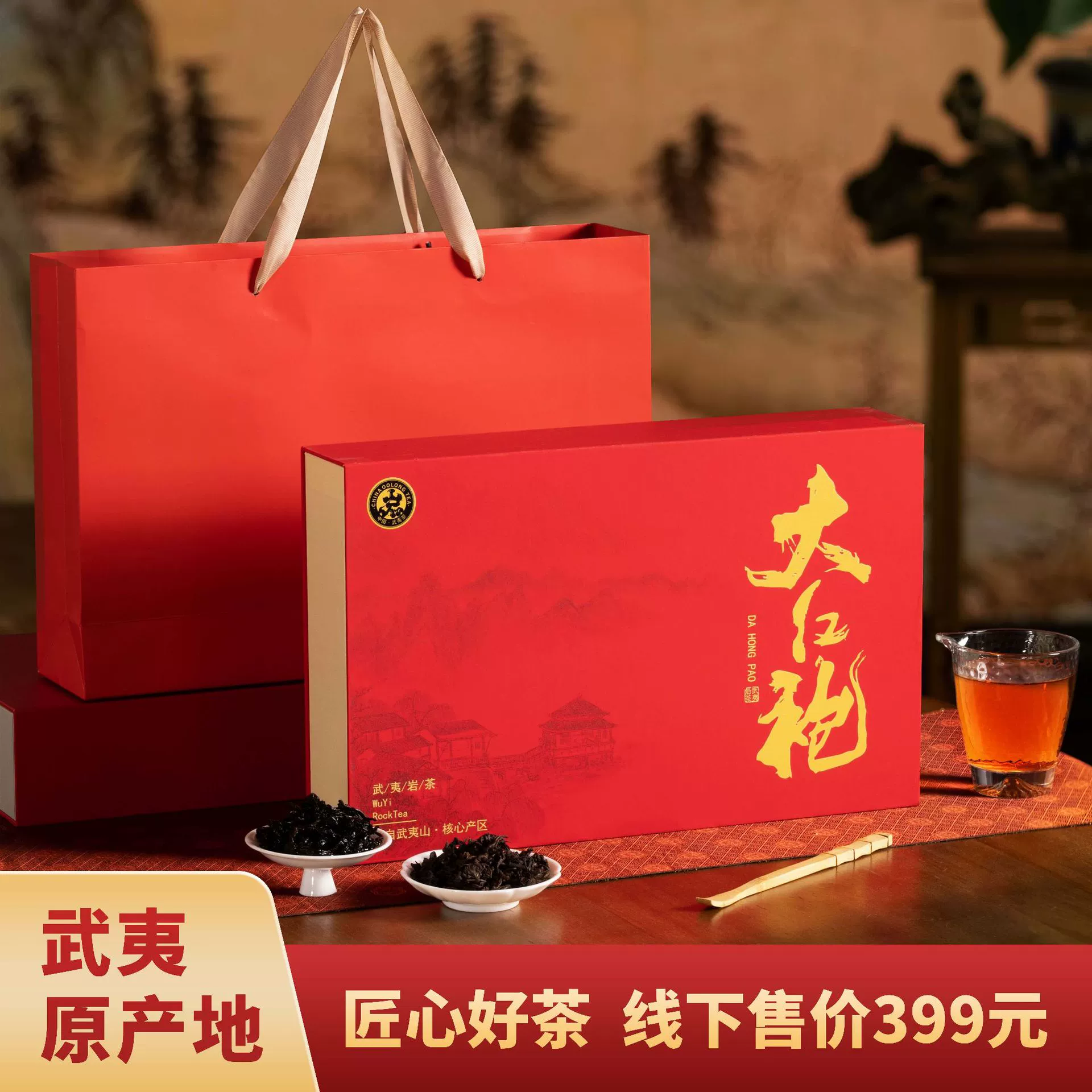 Wuyishan Dahongpao Rock Tea Wulong Tea Zhengshan Подарочная коробка Подарки Высококачественные подарки Jin Junmei