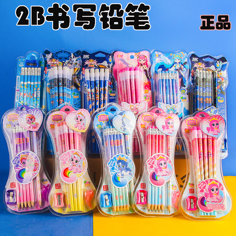 小马菲莉铅笔小学生六角杆2B铅笔带橡皮铠甲勇士儿童2b洞洞铅笔