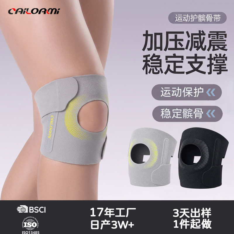 Lightweight sports knee brace for men and women, providing knee joint and meniscus protection, with a patella strap for fixed support, suitable for running, and featuring elastic and breathable materials Lightweight sports knee brace for men and women, providing knee joint and meniscus protection, with a patella strap for fixed support, suitable for running, and featuring elastic and breathable materials