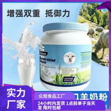 俄罗斯羊奶粉原装进口低脂高钙中老人学生成人大罐1000g一件代发