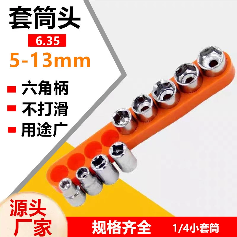 Фабрика оптом 9 комплектов 5 mm-13 mm шестигранная головка головка Xiaofei 6.35mm квадратная головка конвертер головки набор