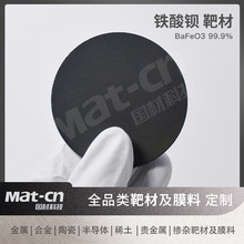 99.9BaFeO3�в� �����մ�������Ƃ� 늘O���ϴ������Y�����g�T��