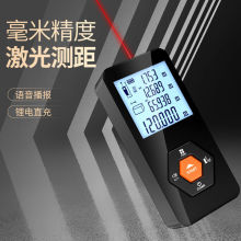 高精度激光测距仪红外线测量尺电子尺量房仪手持距离测量仪工厂