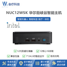 英特尔华12代i7华尔街峡谷NUC12WSKi7智慧零售商业显示迷你主机