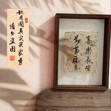 书法相框纯手工书法字画书房中国风桌面
