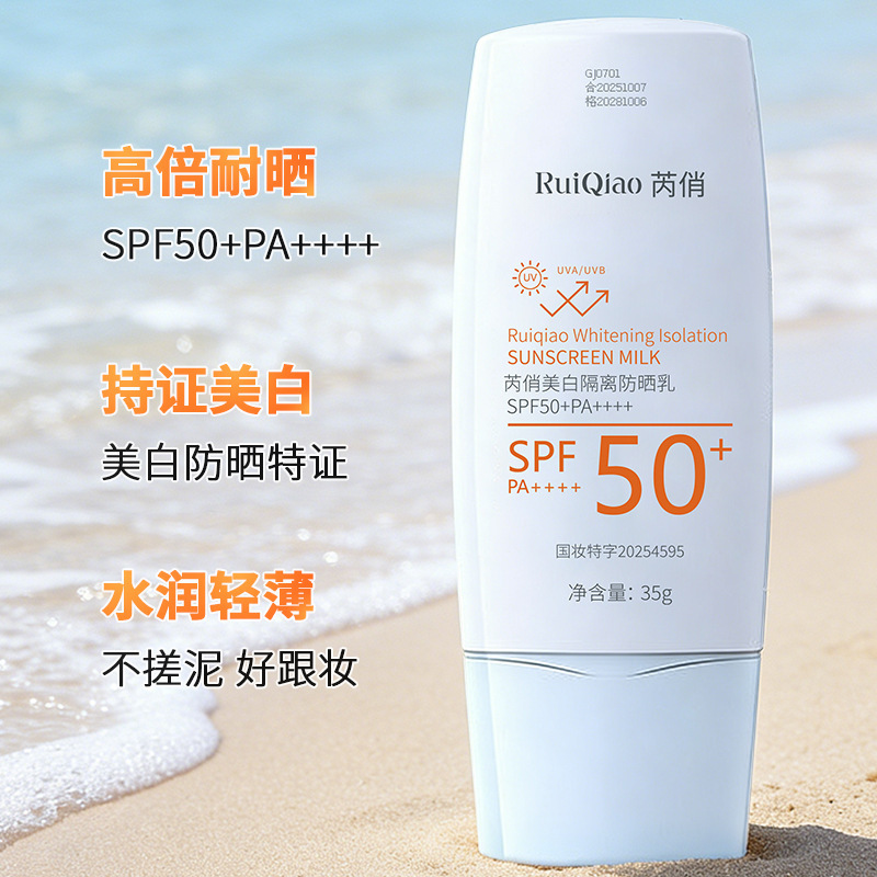 Loción protector solar de aislamiento blanqueador SPF50PA + + + 3 - en - 1 humectante y alta humedad fabricantes de protección solar