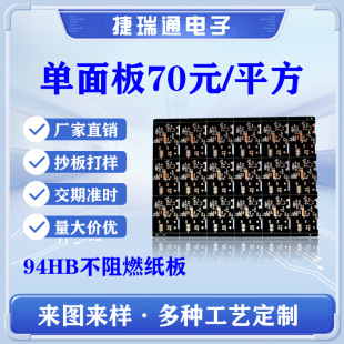 pcb��·��S��ֱ�N94hb���漈��94v0����zӡ��ˇ̼�Ͱ�����r��