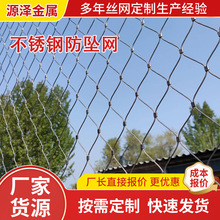 不锈钢绳网景区栈桥道河两侧防护植物攀爬动物园幼儿园高空钢丝网