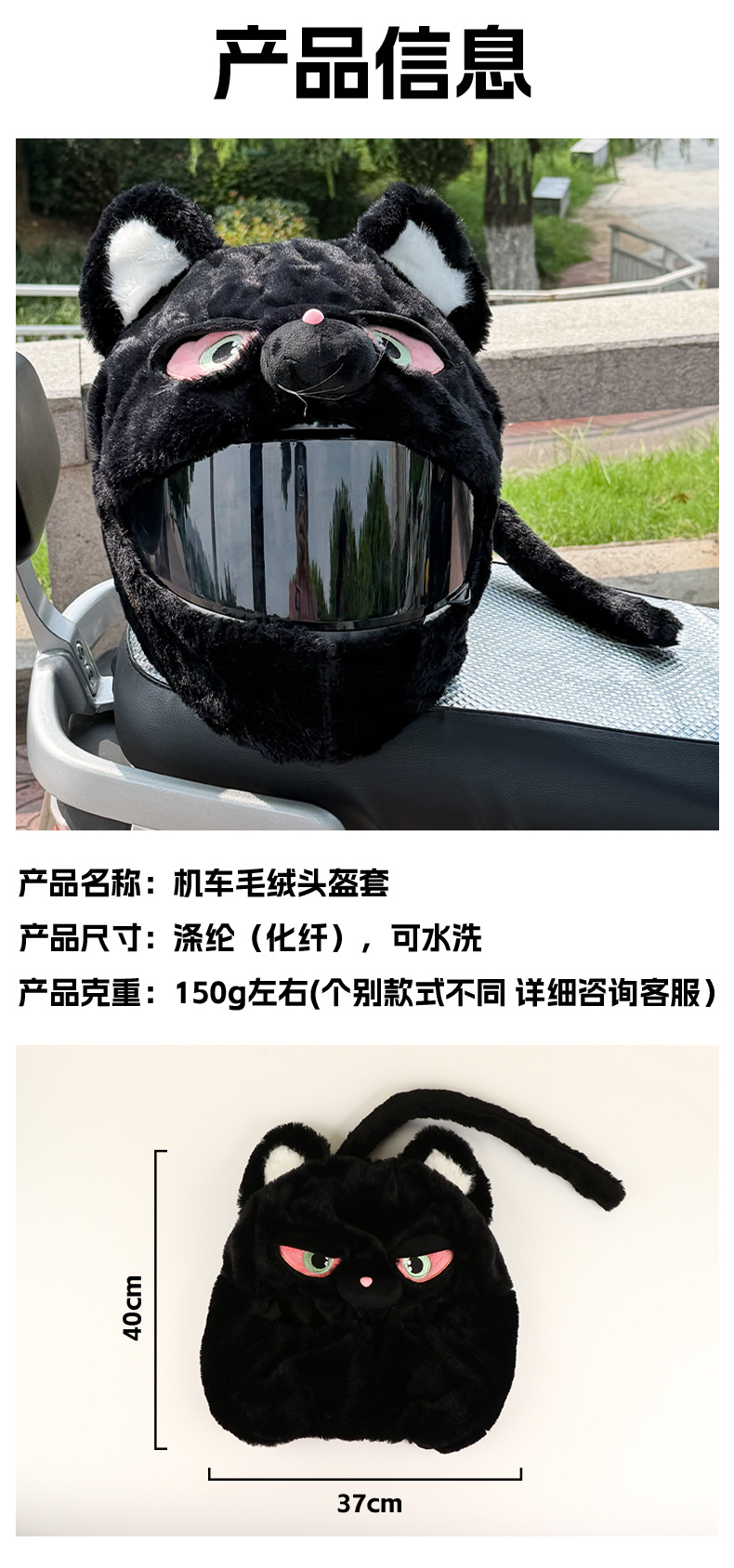 Cross-border motorcycle cartoon plush helmet cover, funny and cute mask for riding, full-face helmet plush protective cover