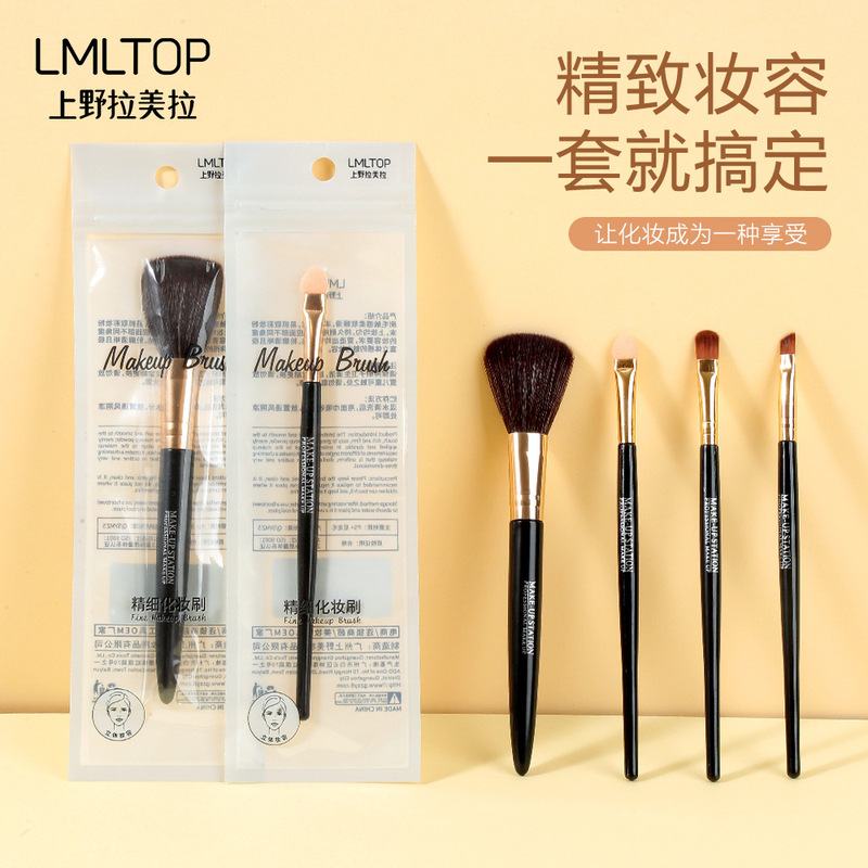 Lmltop Makeup Brush Single Pack Loose Powder Blush Brush Eyeshadow Brush Eyebrow Brush Makeup Tools Wholesale Sy1067