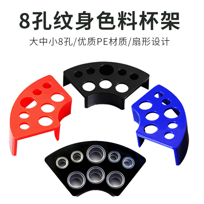 Tattoo Colorant Rack Fan-shaped Plastic Rack Tattoo Colorant Rack suit Bracket -8 Holes Colorant Rack Tattoo Colorant Cup Holder Tattoo Colorant Rack Fan-shaped Plastic Rack Tattoo Colorant Rack suit Bracket -8 Holes Colorant Rack Tattoo Colorant Cup Holder
