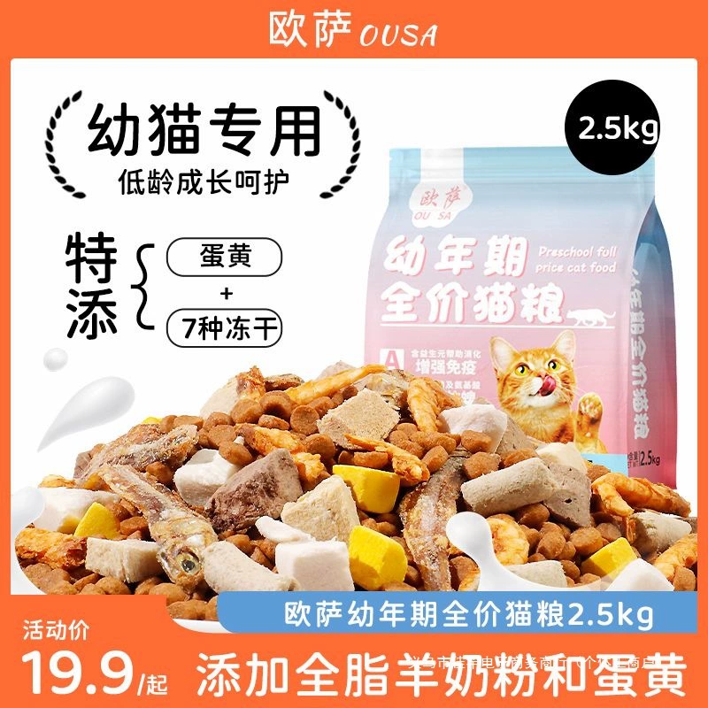 Корм для котят - один месяц сублимированного молочного торта для котят для откорма и роста волос, универсальный корм для котят с высоким содержанием мяса для отлучения от груди оптом