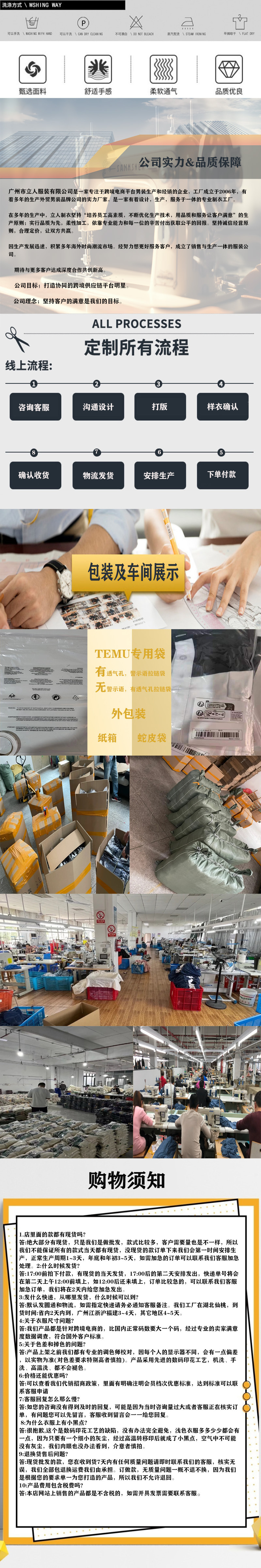 详情补充含水洗