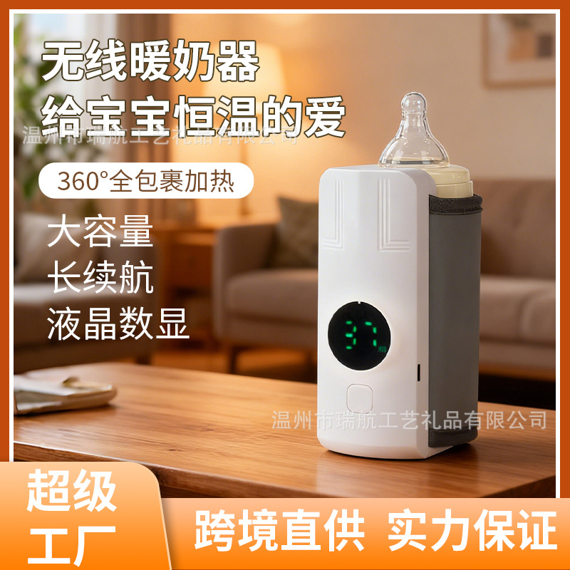 Factory Direct Supply Portable Rechargeable Milk Warmer, Special Milk Warmer Cover for Car Charging, Heated Constant Temperature Milk Bottle