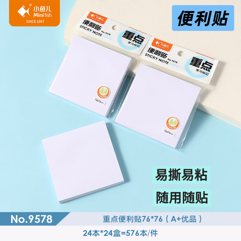 批发小鱼儿学生重点便利贴  白色便利贴可撕便签小本子可粘贴便签|undefined