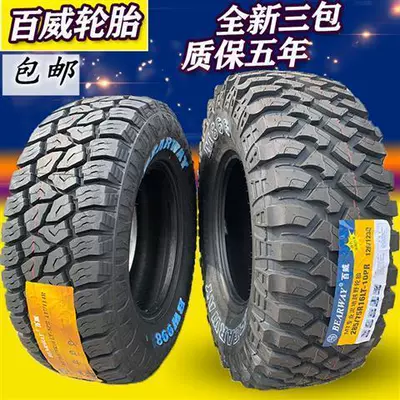 Thickened off-road mud MT tire LT235/75R15 Great Wall Pickup Qingling Cherokee Coarse Flower 2357515 (Off-road şinlər)