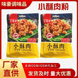 复合调味料;烧烤调味料;调味酱