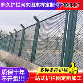 定制飞机场监狱护栏网防攀爬护栏网边防安全防护栏封闭铁丝隔离网