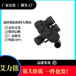 2118320684 奔驰汽车暖风水阀 暖水阀适用于奔驰 源头厂家批发-阿里巴巴