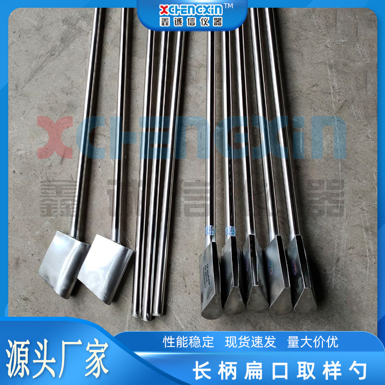 加长型不锈钢扁口取样勺 鸭嘴巴采样器 弧形取样工具厂直供