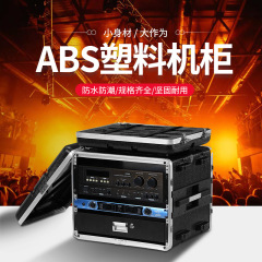 Absプラスチック手持ち航空箱アンプ4uマイク受信機引き出し8uキャビネット無線マイク6uケース