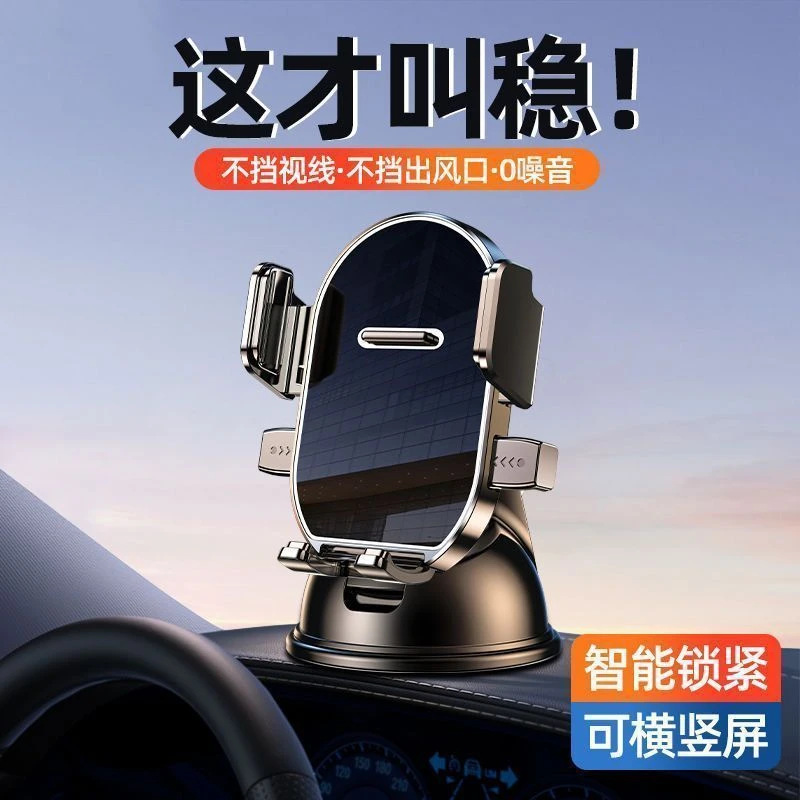 Car phone holder with 360-degree rotation, suction cup type, universal navigation mount for the car interior