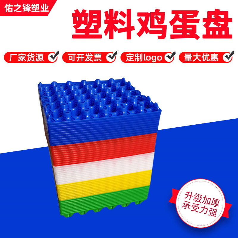 30枚塑料蛋托土鸡蛋包装盒良种鸡蛋运输蛋托长途运输鸭蛋盘鸡蛋盘