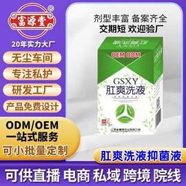 身体护理套装;私处保养;消毒抑菌套装