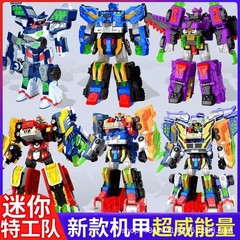 迷你特工隊超威能量玩具合體變形機器人超微金剛兒童男孩獸王機甲