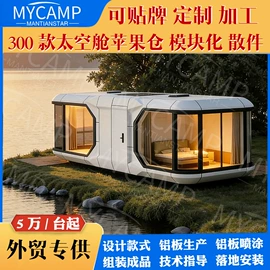 集成房屋;金属建材